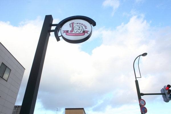 丸い看板が目印です。