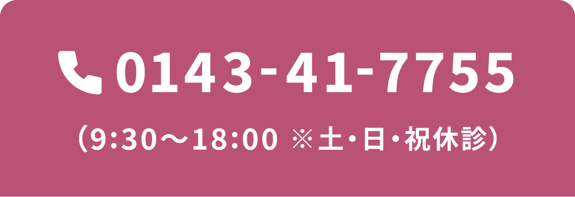 tel.0143-41-7755