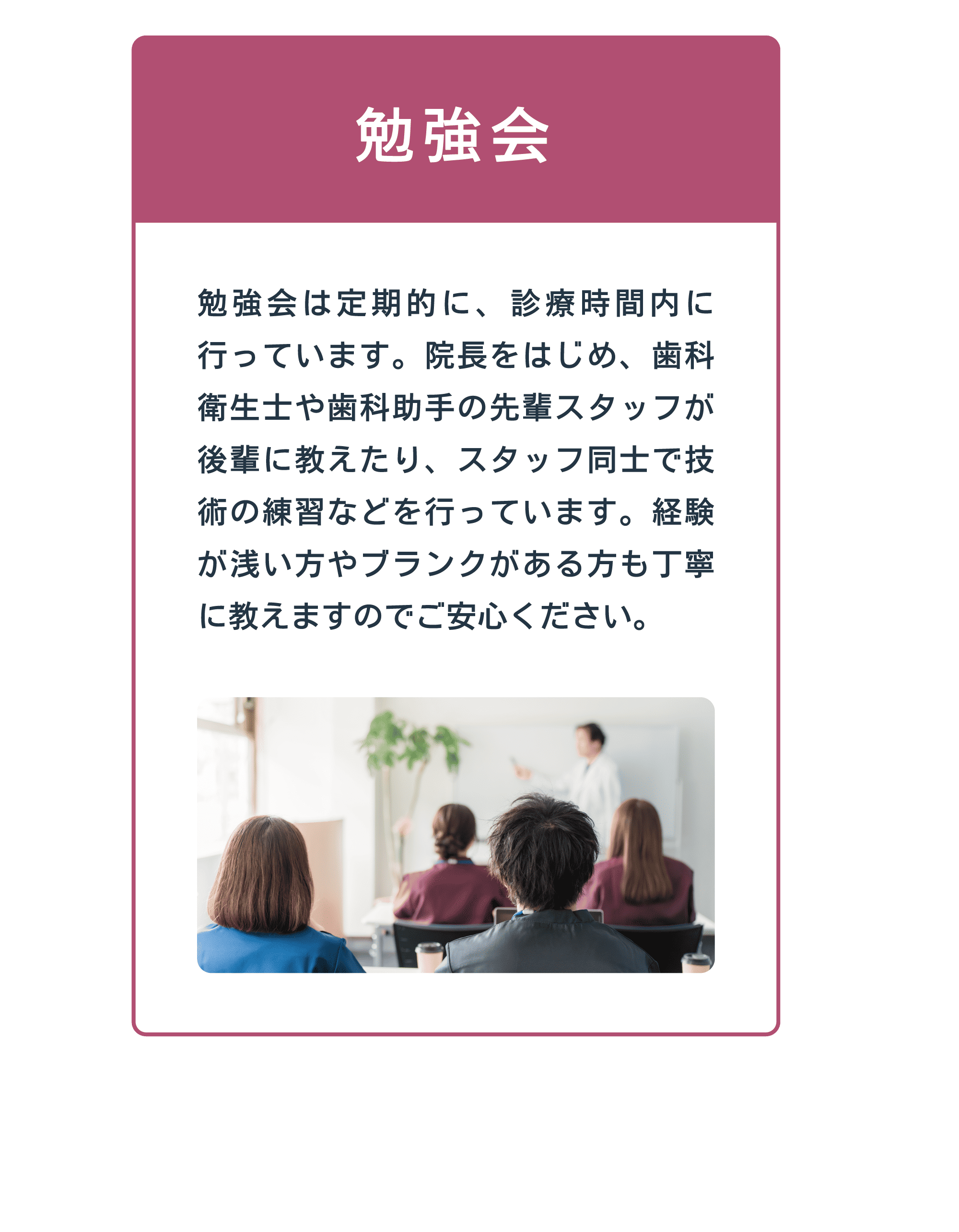 勉強会
